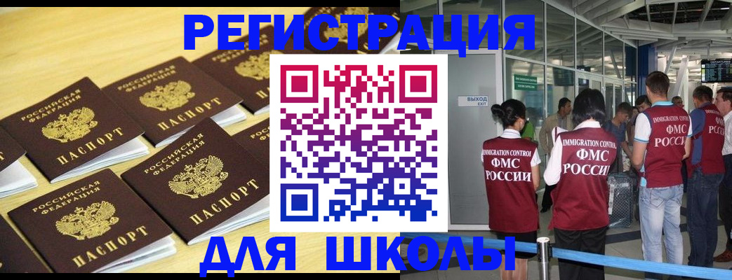 временная регистрация в квартире в Шимановске