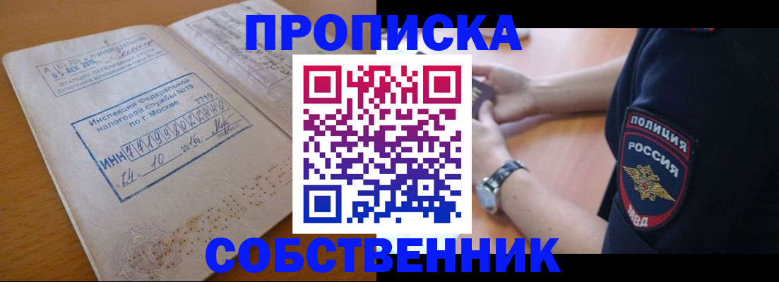 миграционный учет в Шимановске